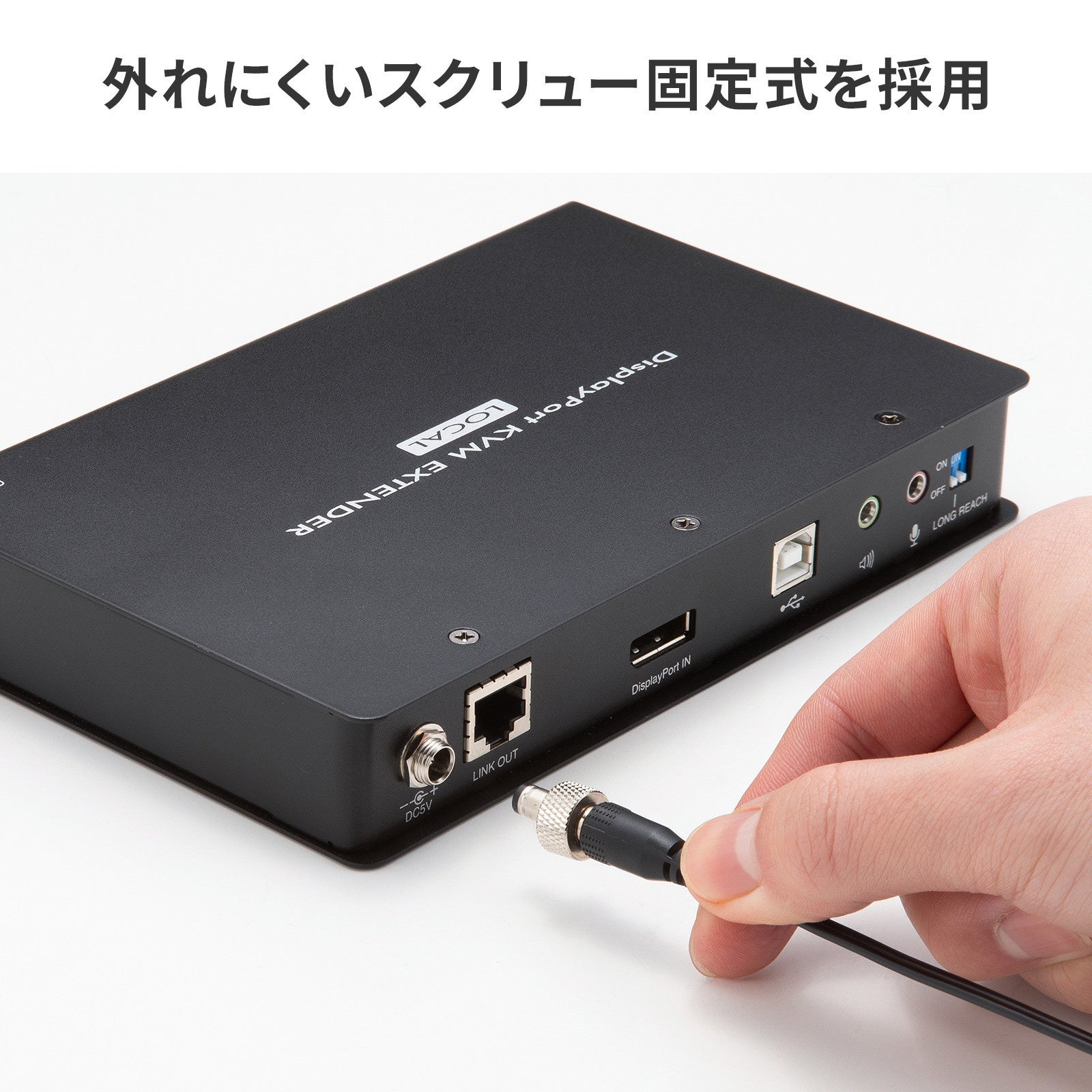 サンワサプライ、LANケーブルで最大100m延長できるDisplayPort対応KVMエクステンダーを発売 - 画像9