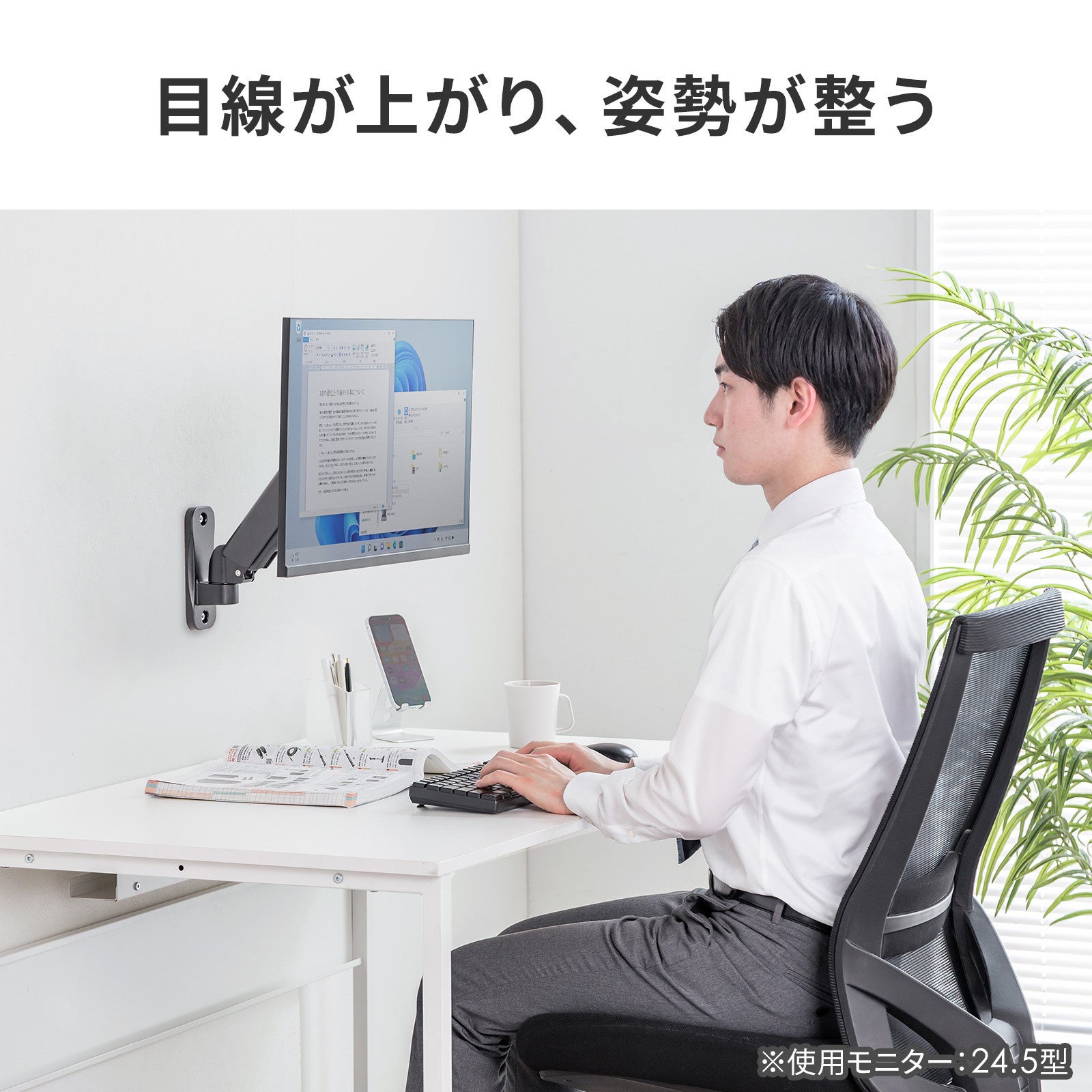 サンワサプライ、デスクを広く使える壁掛け式モニターアーム2種を発売｜用途に合わせて選べる2モデル
