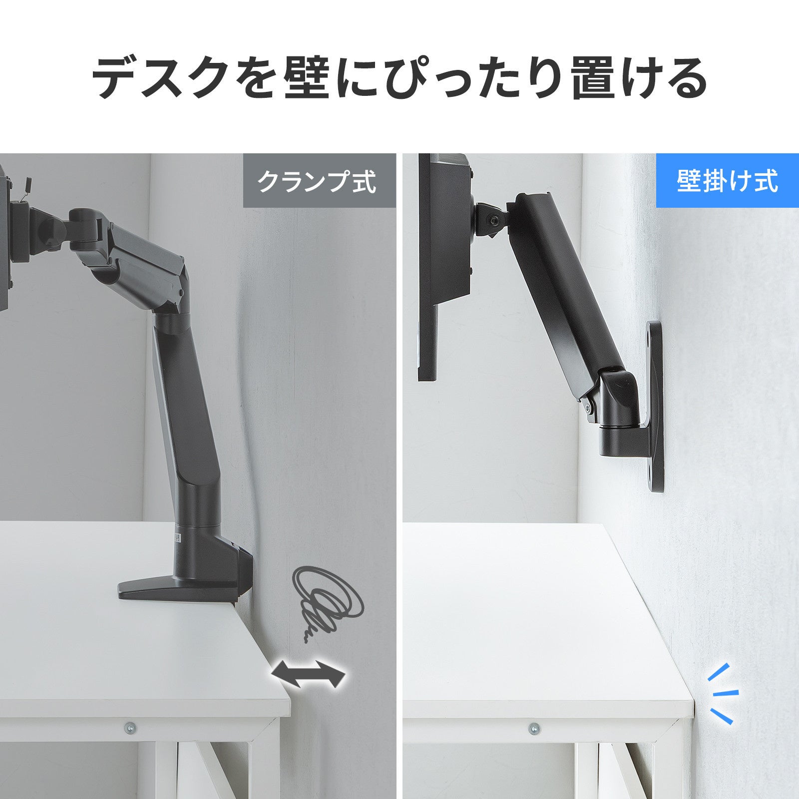 サンワサプライ、デスクを広く使える壁掛け式モニターアーム2種を発売|用途に合わせて選べる2モデル