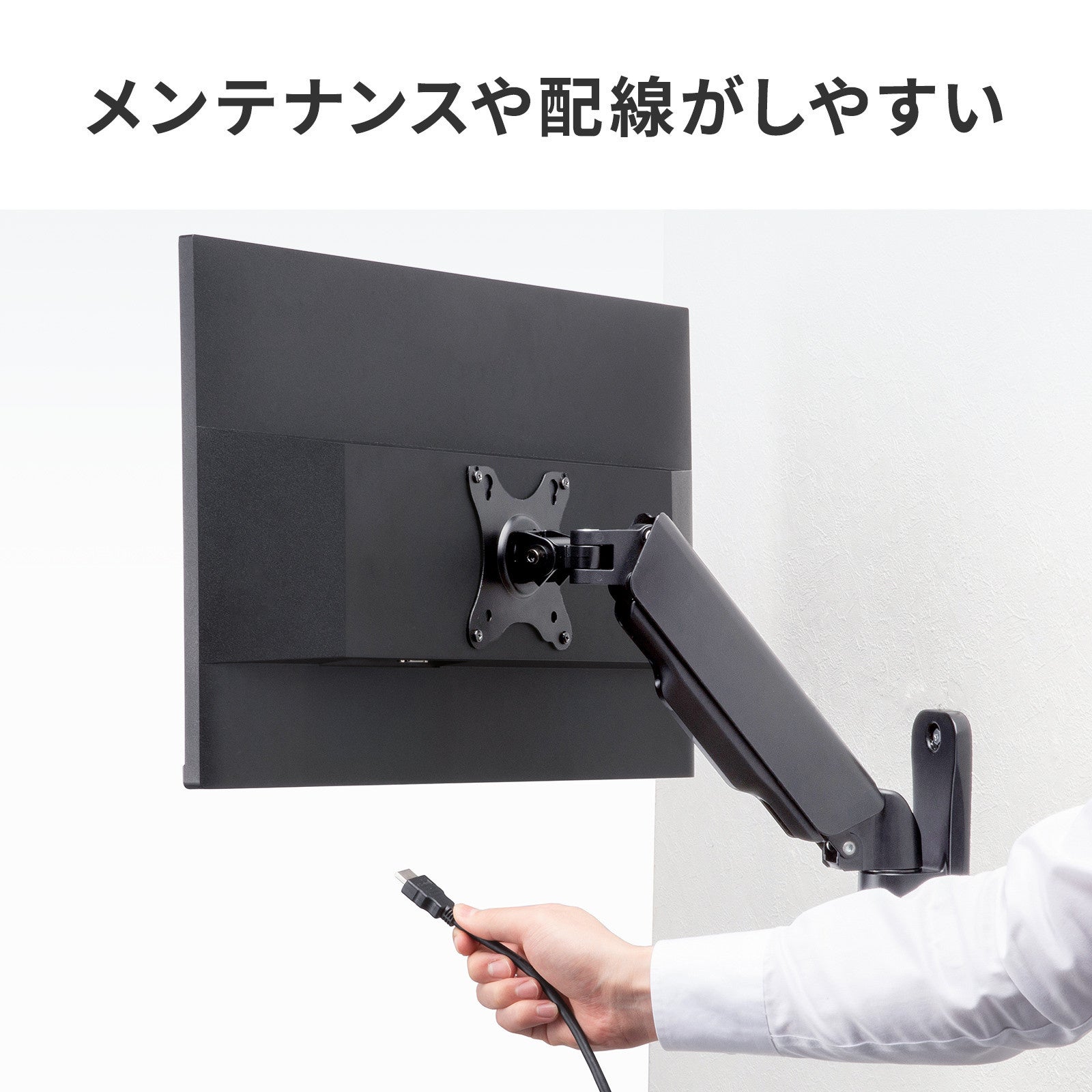 サンワサプライ、デスクを広く使える壁掛け式モニターアーム2種を発売|用途に合わせて選べる2モデル