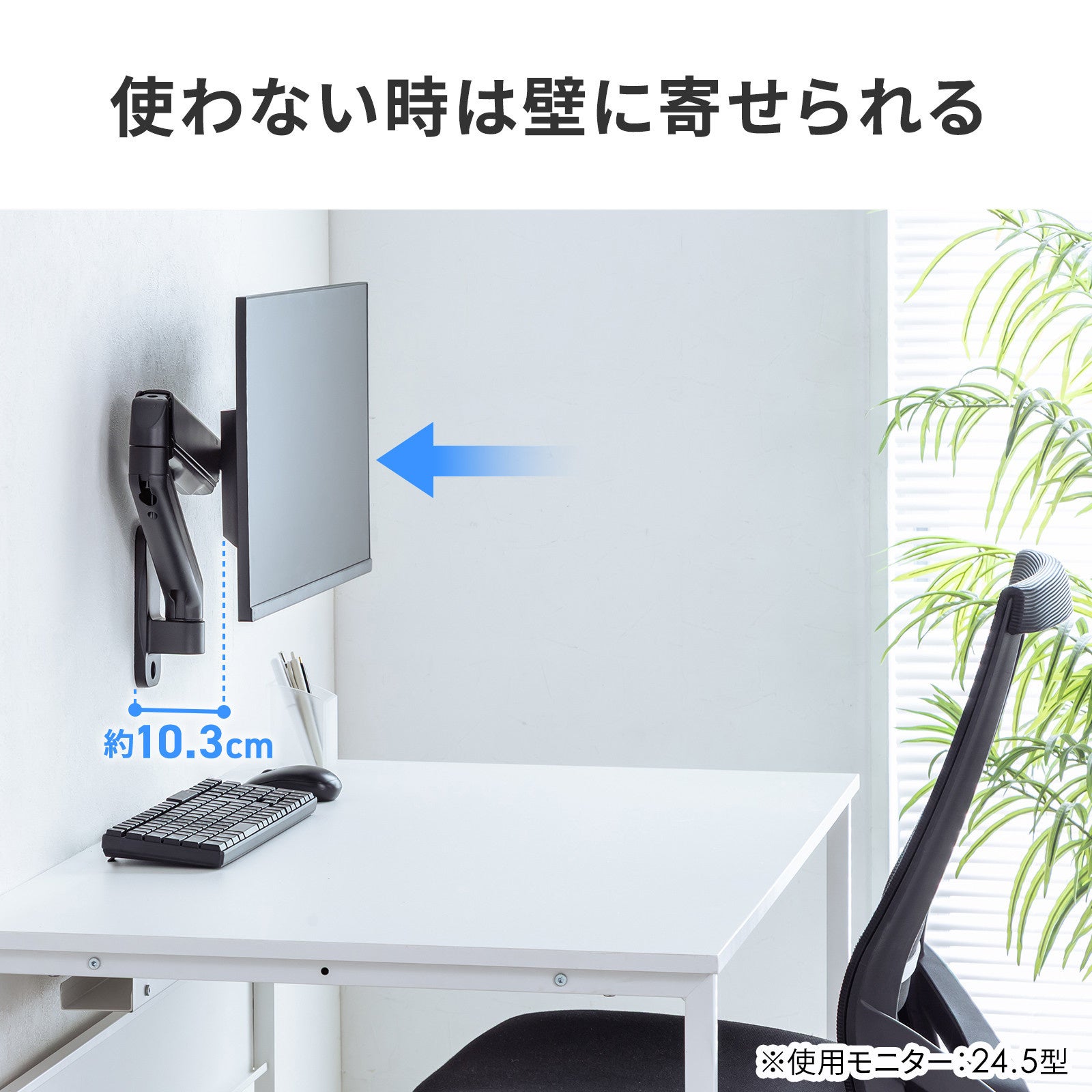 サンワサプライ、デスクを広く使える壁掛け式モニターアーム2種を発売｜用途に合わせて選べる2モデル