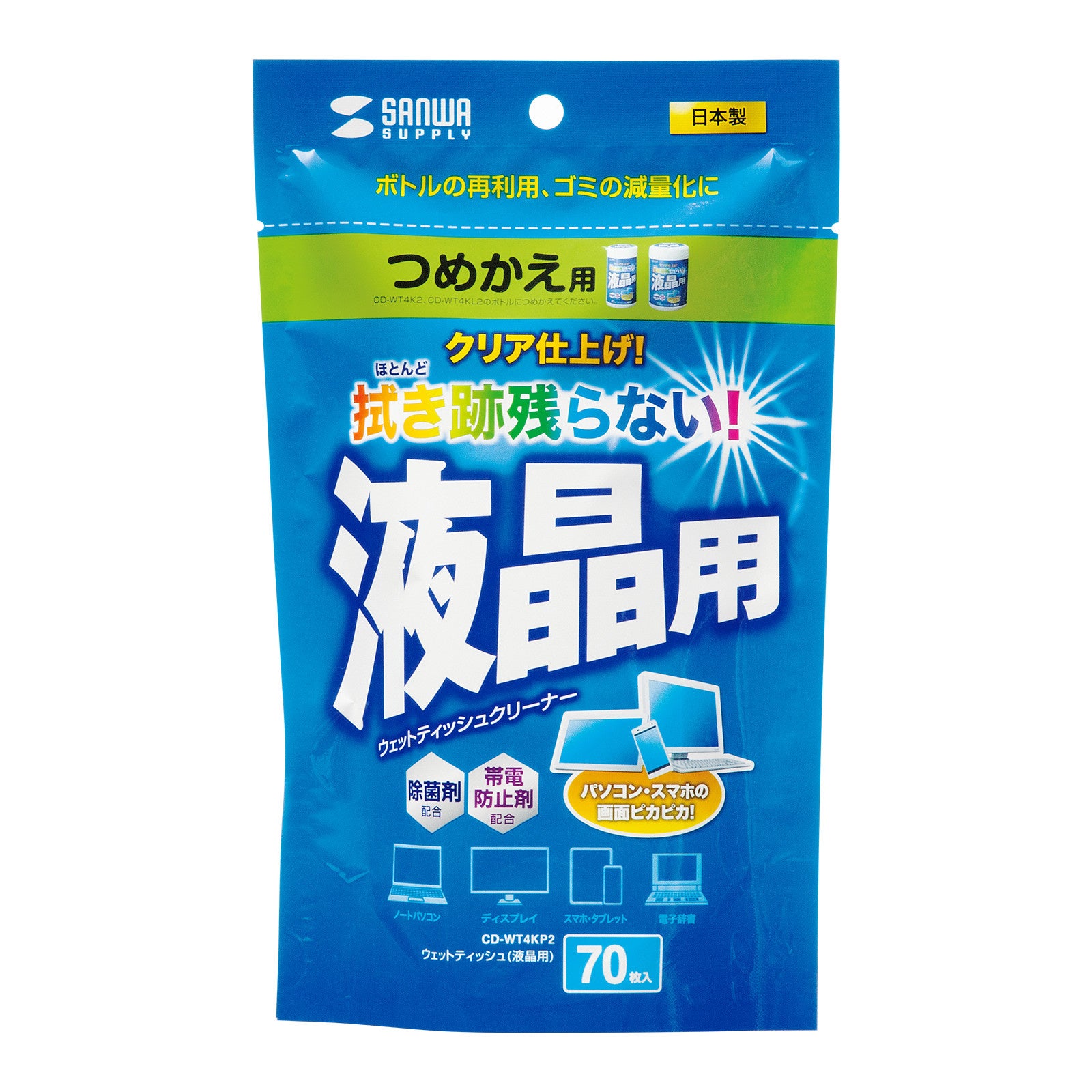 サンワサプライ、液晶画面用ウェットティッシュ詰め替えタイプを発売 - 画像3