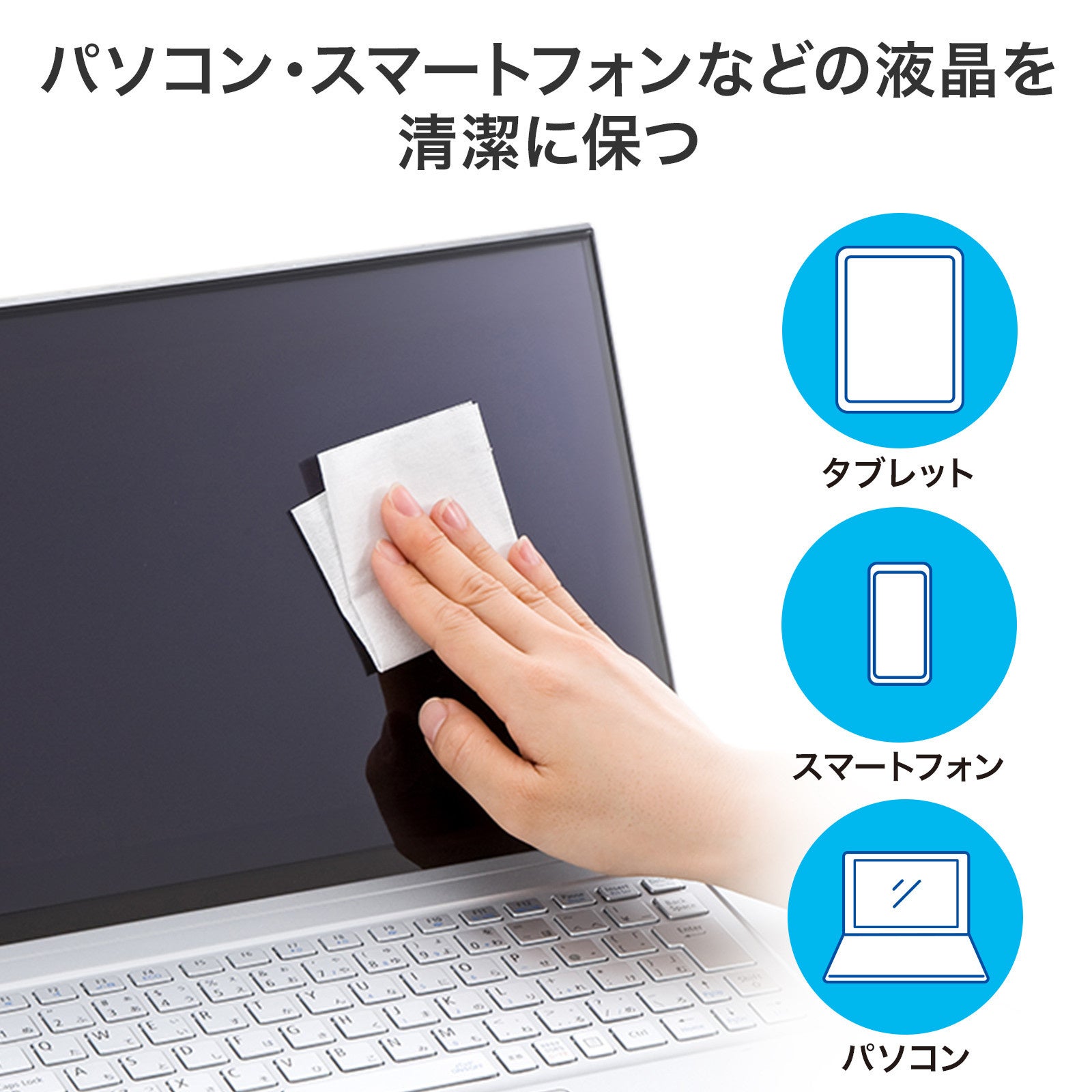 サンワサプライ、液晶画面用ウェットティッシュ詰め替えタイプを発売 - 画像6