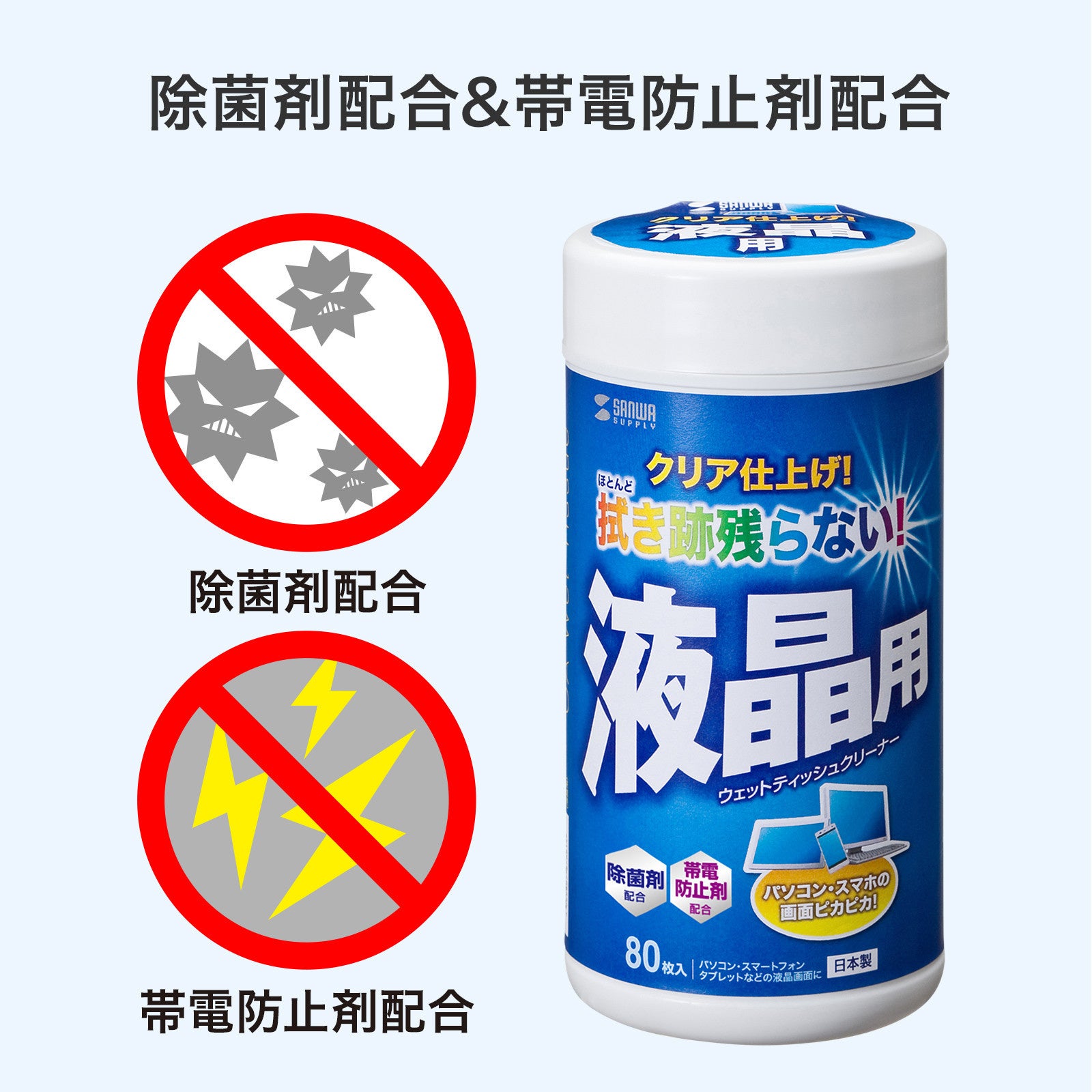 サンワサプライ、液晶画面用ウェットティッシュ詰め替えタイプを発売 - 画像9