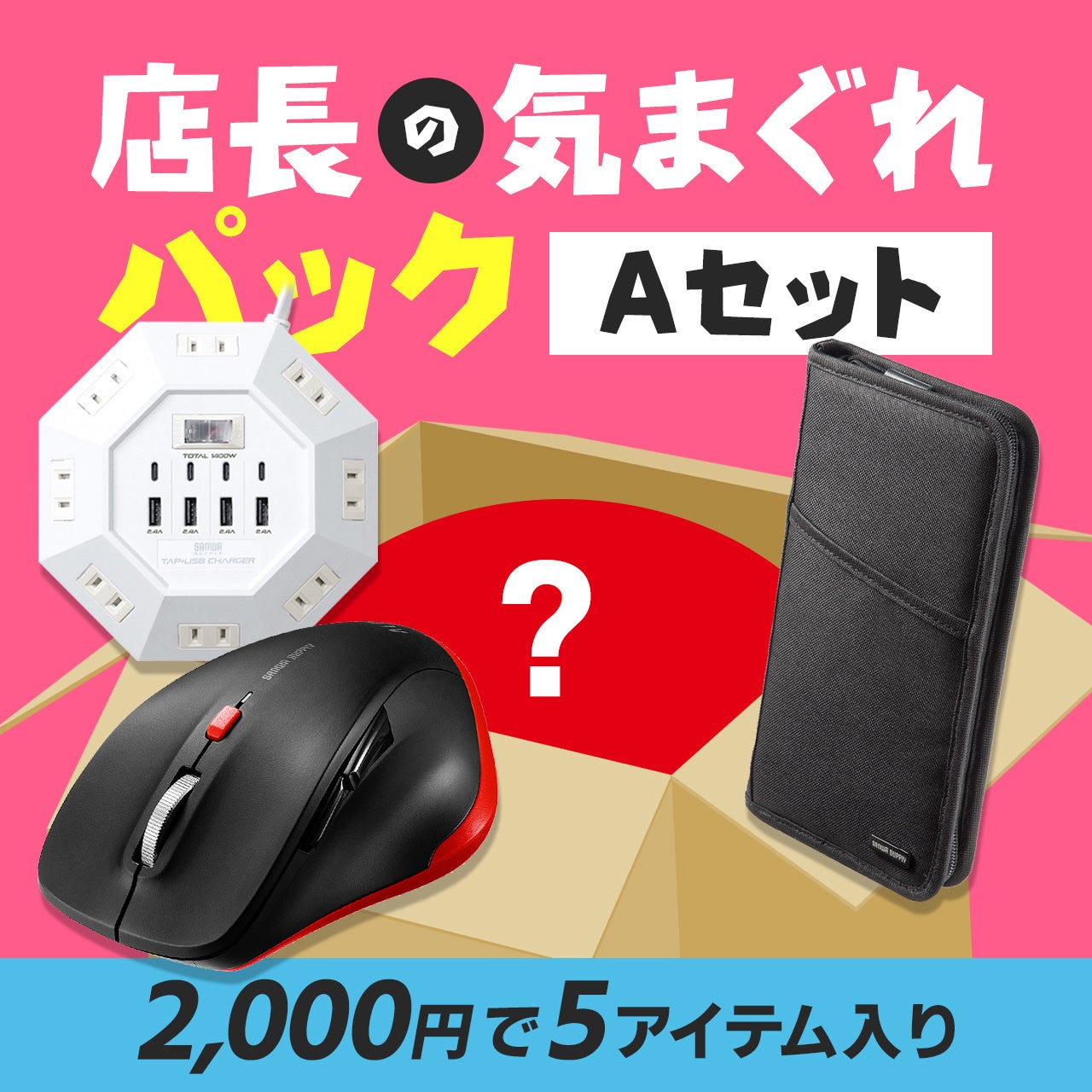 サンワダイレクト、2026年「大決算祭」を6月18日まで開催 - 画像5