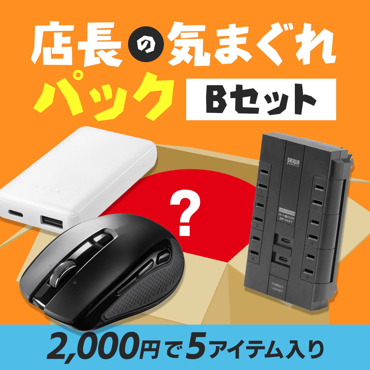 サンワダイレクト、2026年「大決算祭」を6月18日まで開催 - 画像6