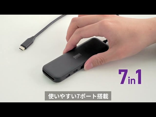 サンワダイレクト、PD100W充電対応の軽量7in1 USB-Cハブを発売 - 画像3