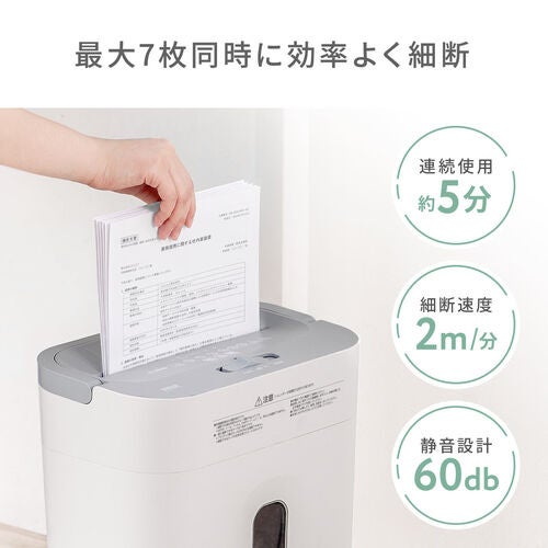 サンワダイレクト、家庭用クロスカットシュレッダー「400-PSD078」を発売 - 画像5
