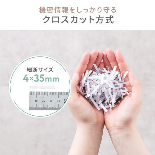 サンワダイレクト、家庭用クロスカットシュレッダー「400-PSD078」を発売 - 画像6