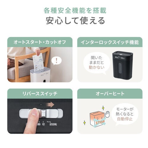サンワダイレクト、家庭用クロスカットシュレッダー「400-PSD078」を発売 - 画像8