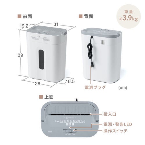 サンワダイレクト、家庭用クロスカットシュレッダー「400-PSD078」を発売 - 画像9