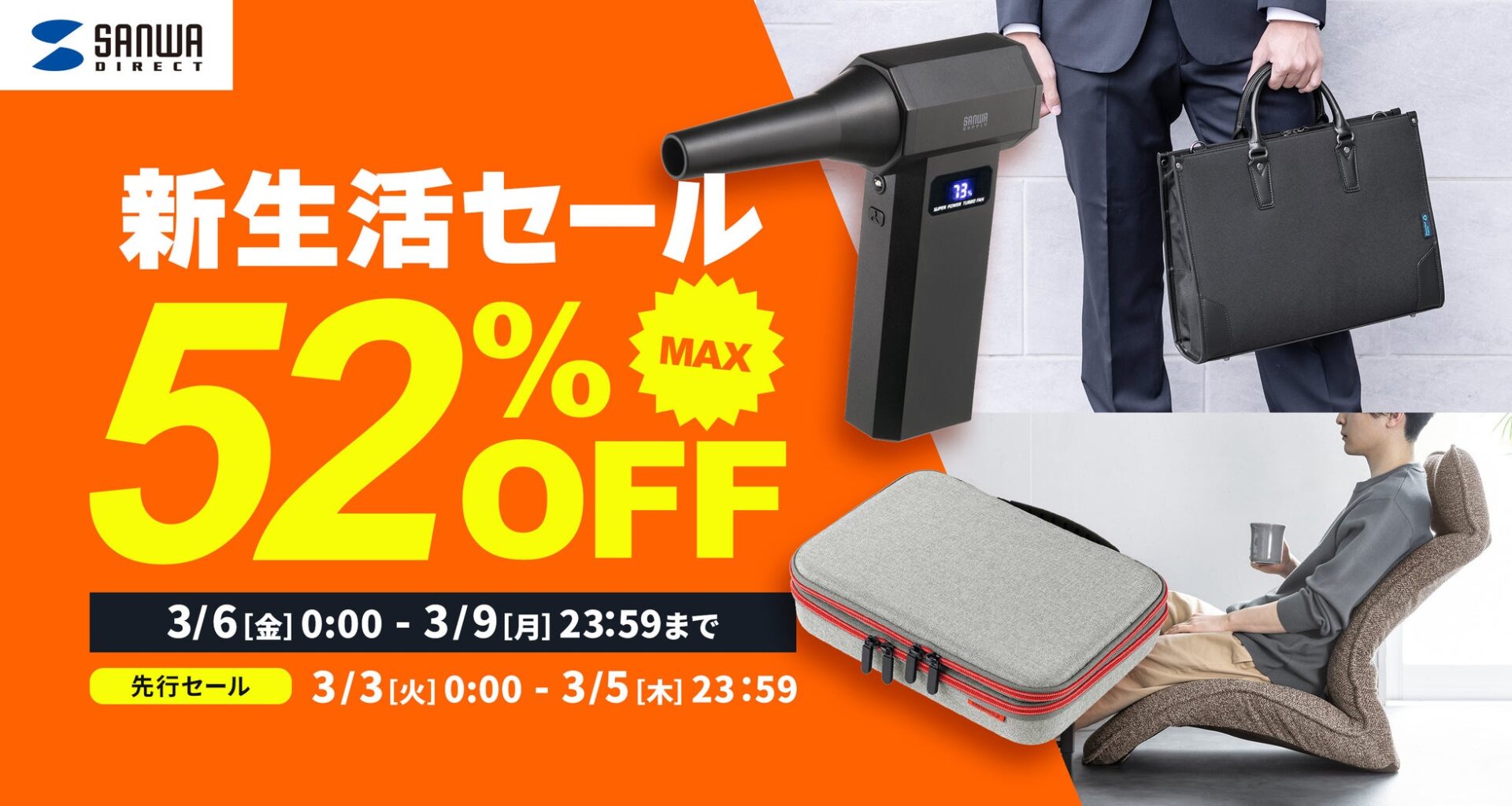 サンワダイレクト、Amazon新生活セールで1600商品を最大52%OFF販売 - 画像2