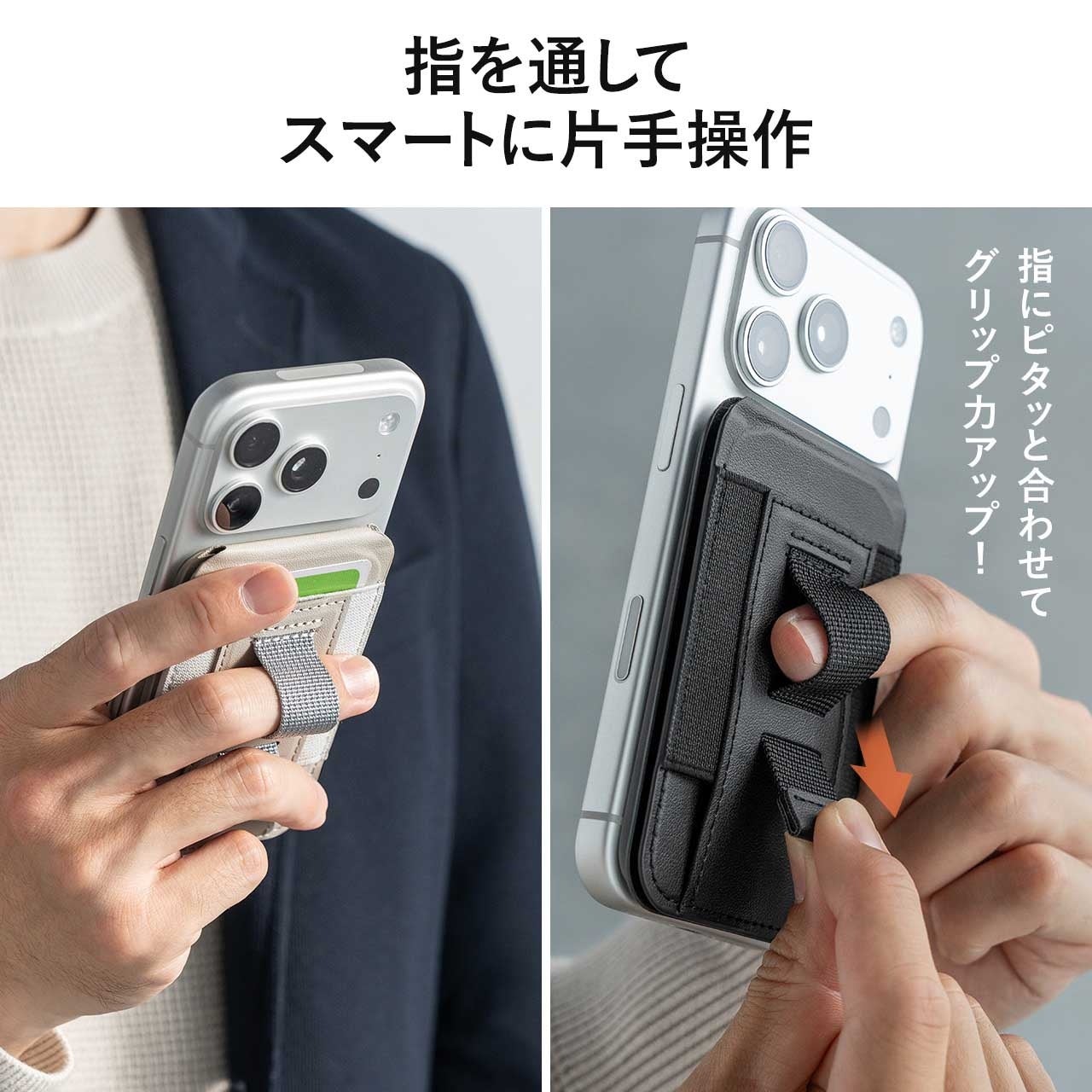 サンワダイレクト、カード収納とスタンド機能を備えたMagSafe対応アクセサリを発売 - 画像11