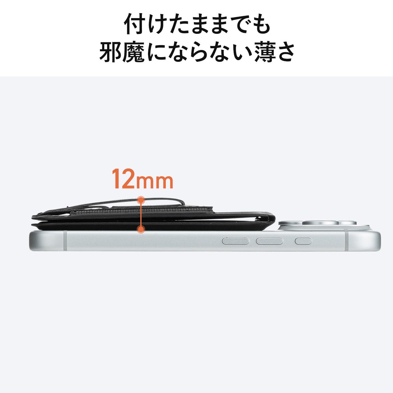 サンワダイレクト、カード収納とスタンド機能を備えたMagSafe対応アクセサリを発売 - 画像15