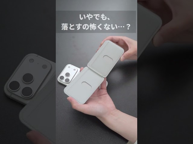 サンワダイレクト、カード収納とスタンド機能を備えたMagSafe対応アクセサリを発売 - 画像5