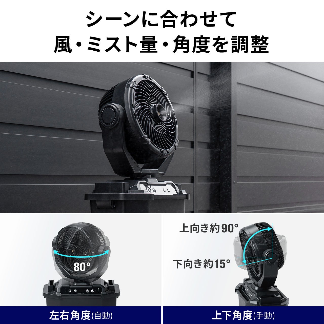 サンワダイレクト、8Lタンク搭載の強力ノズル噴射式ミストファンを発売 - 画像8