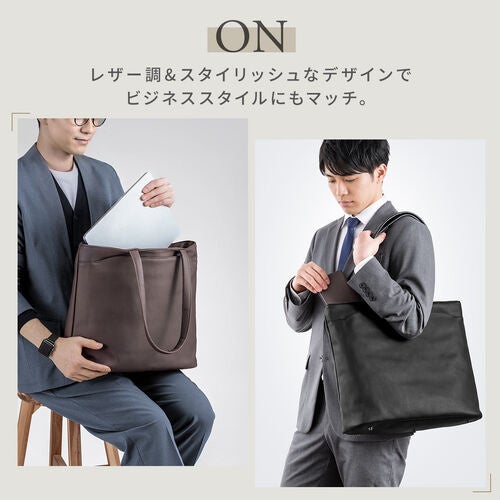 サンワダイレクト、オンオフ使える上質なPUレザートートバッグを発売 - 画像4