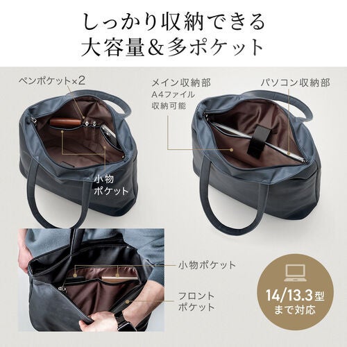 サンワダイレクト、オンオフ使える上質なPUレザートートバッグを発売 - 画像7