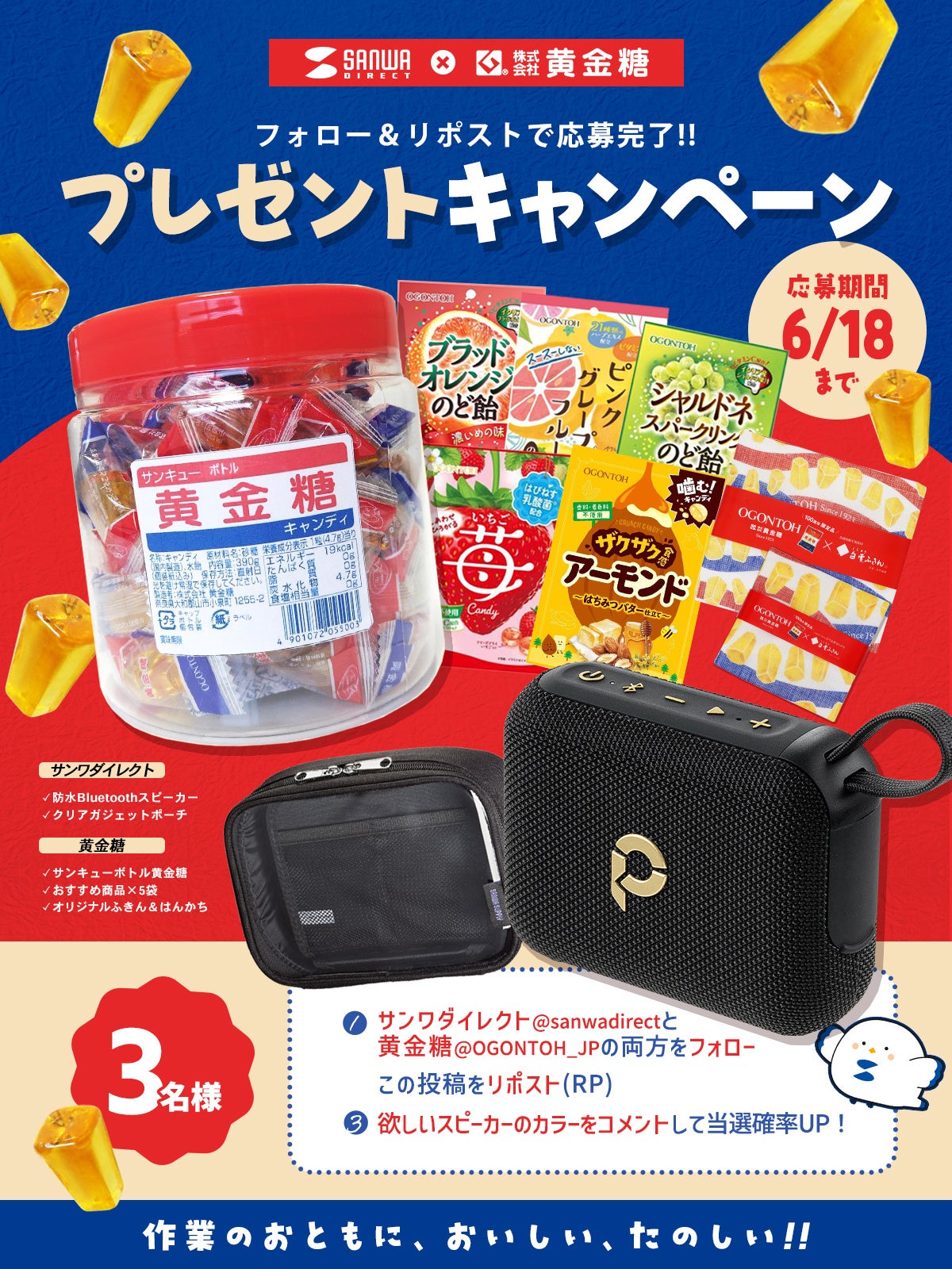 サンワダイレクト、6月4日より「大決算祭」を開催 - 画像5