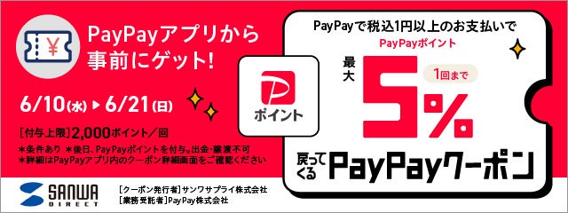 サンワダイレクト、2026年「大決算祭」を開催中 - 画像4