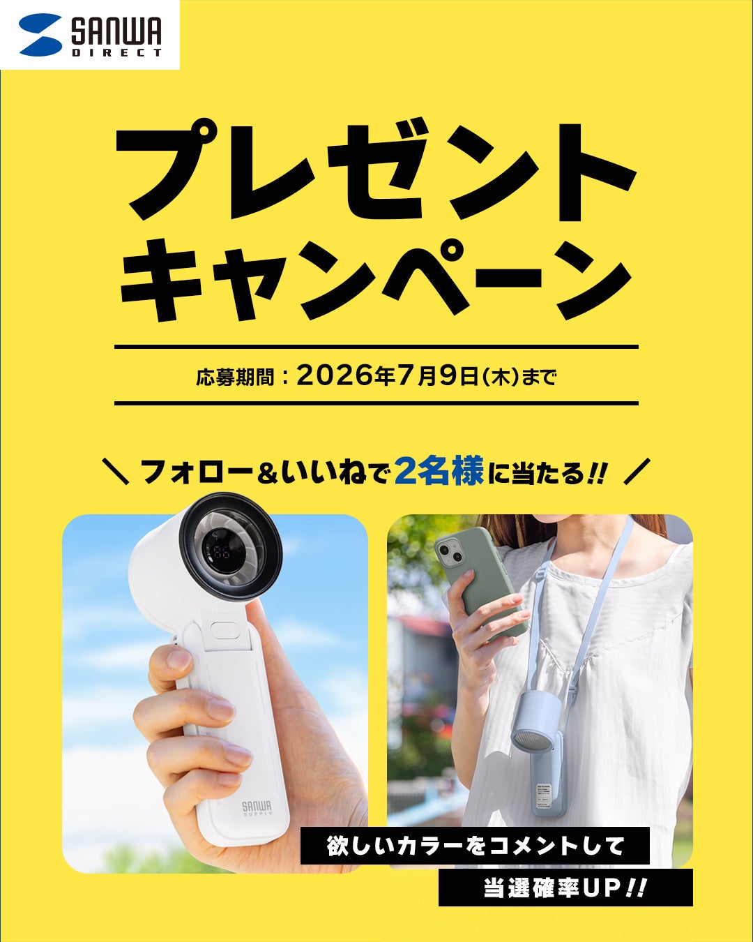 サンワダイレクト、2026年「大決算祭」を開催中 - 画像6