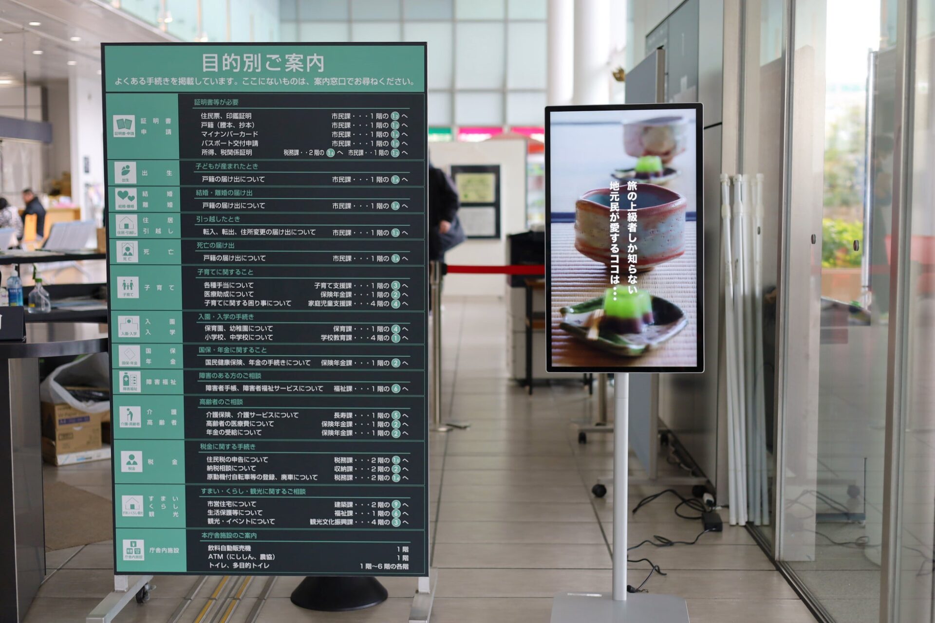 さつき、西尾市役所にモバイルタッチディスプレイを導入 - 画像4