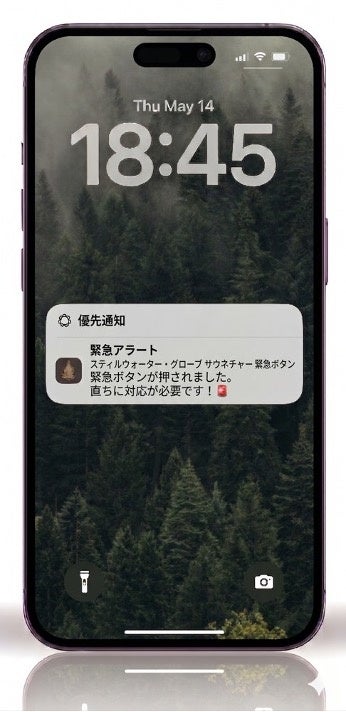 SAUNATURE、サウナ施設専用の緊急通報装置を発売|非常用ブザー未設置の課題に対応