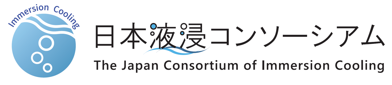 SB C&S AI Frontlineで液浸冷却技術を紹介 - 画像1