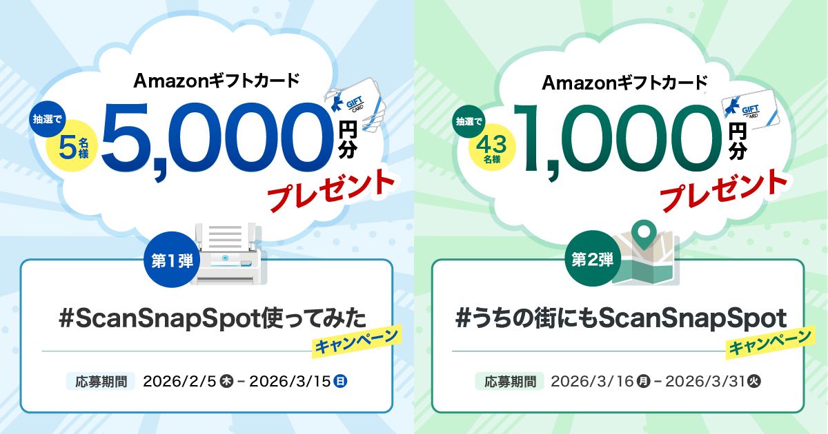 PFU、手軽にスキャンできる「ScanSnap Spot」運用開始 - 画像4