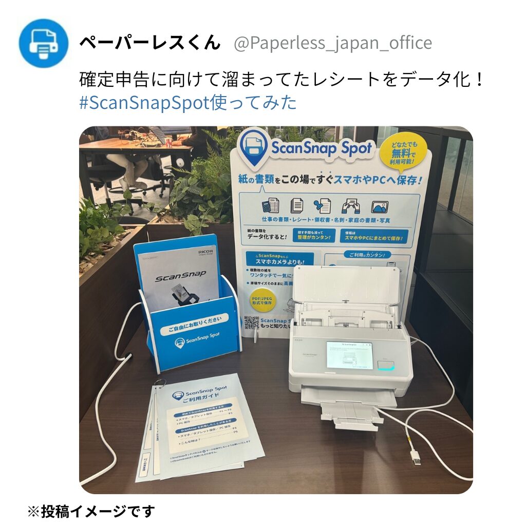 PFU、手軽にスキャンできる「ScanSnap Spot」運用開始 - 画像5