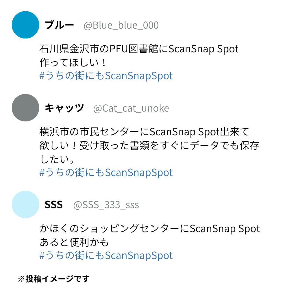 PFU、手軽にスキャンできる「ScanSnap Spot」運用開始 - 画像6