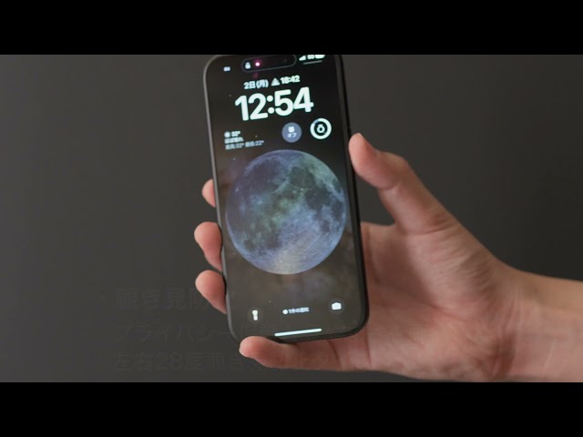 BELLEMOND、覗き見防止と光沢クリアを両立した「モンスターフィルム」iPhone18 Pro対応モデルを発売｜左右からの覗き見を防止する光沢ガラスフィルム