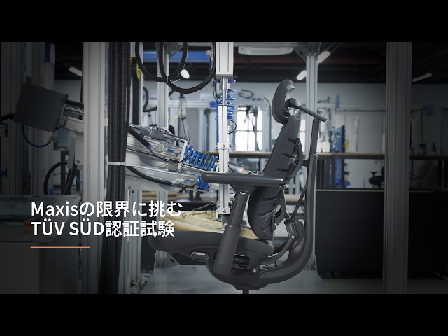 電動ワークチェアのLiberNovo、二子玉川 蔦屋家電で開催の「ガジェット展示会 2026 秋」に出展（6枚目）
