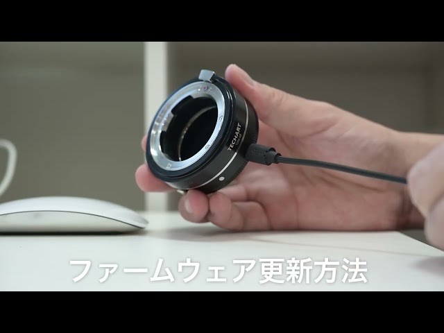 株式会社焦点工房、TECHART TZM-02のファームウェアアップデート Ver.1.4.0を公開