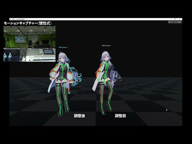 アイ・ペアーズ、モーションキャプチャー補正ソフト『n-Links Retarget』にオフラインリターゲット機能を追加｜対応ソフトウェアとシステム連携（2枚目）