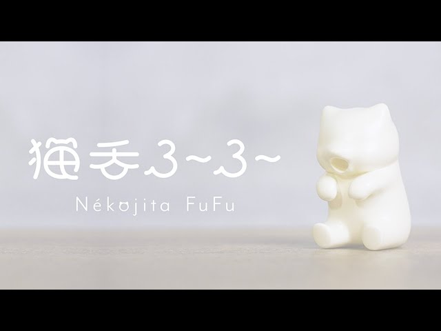 ユカイ工学、離乳食を冷ますロボット「猫舌ふーふー」をアカチャンホンポで販売開始｜「猫舌ふーふー」の主なスペック
