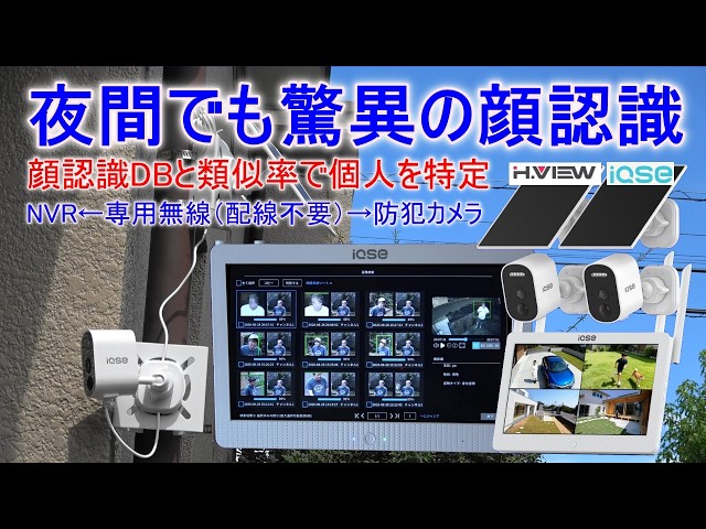 華視時代、配線工事不要で4か所を見守るソーラー防犯カメラセットを発売｜製品の主なスペック（6枚目）