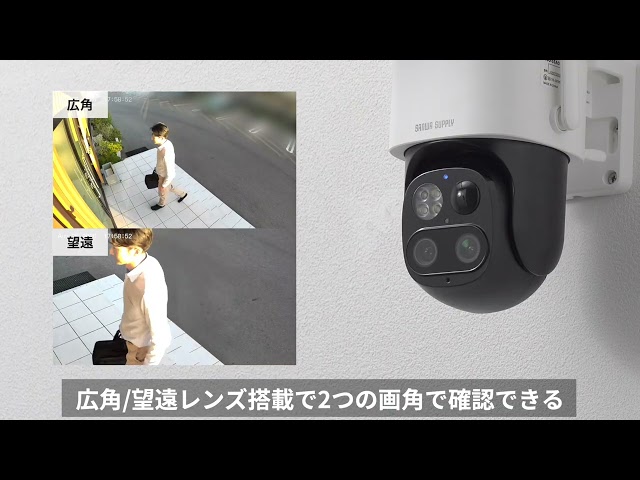 サンワダイレクト、500万画素の2眼レンズとソーラー充電に対応した屋外用防犯カメラを発売｜製品の主要スペック（3枚目）
