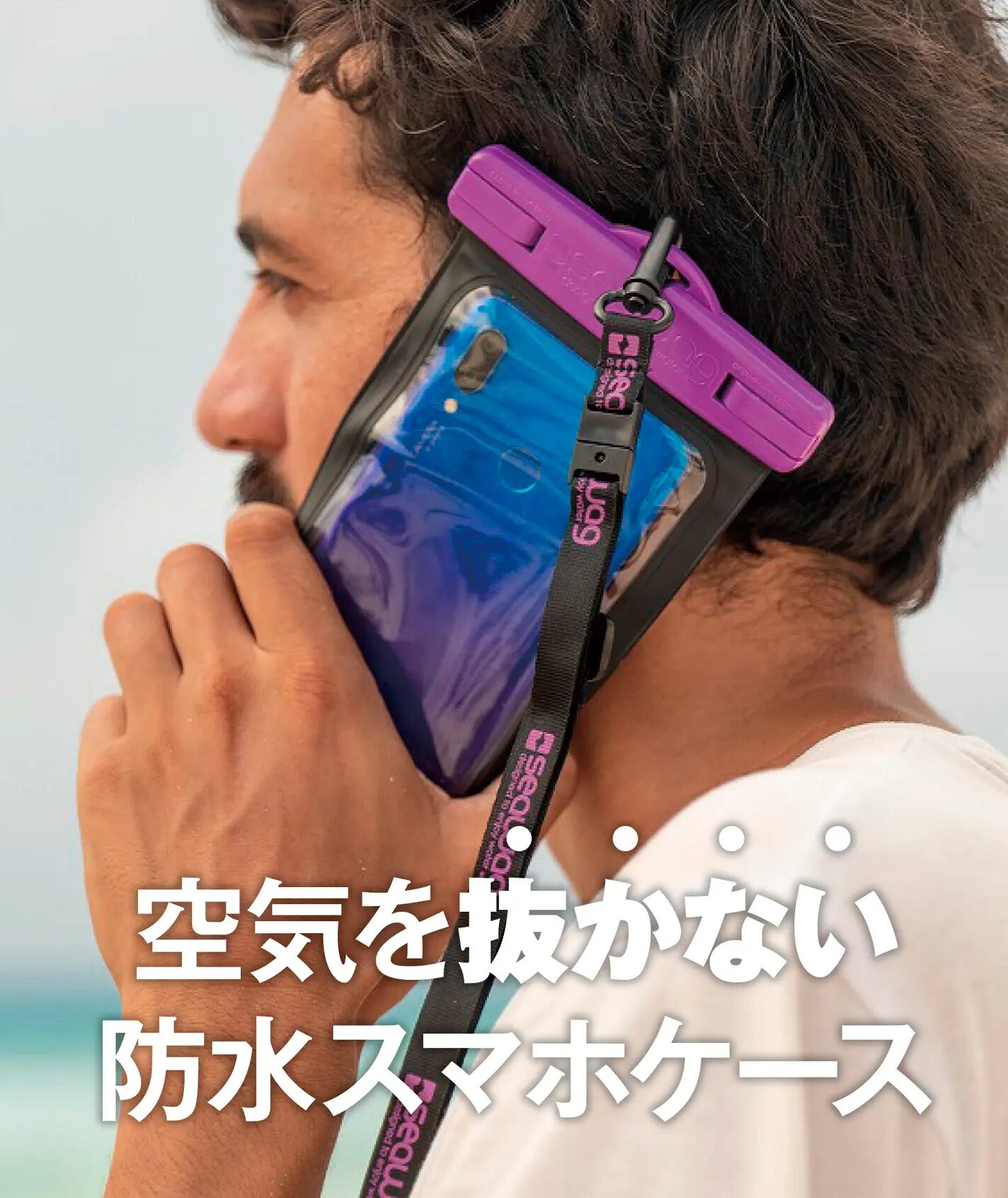防水スマホケース「Seawag」がMakuakeで先行販売開始 - 画像3