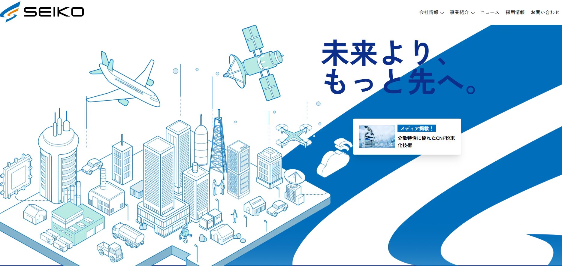 成光工業、コーポレートサイトをリニューアル - 画像1