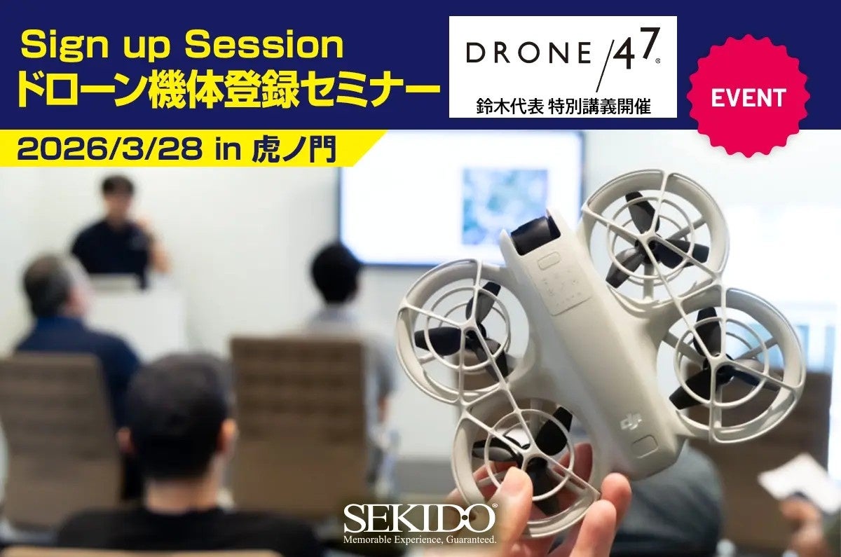 セキド、DJI Avata 360発表を記念しYouTube生配信と店頭体験を開催 - 画像5