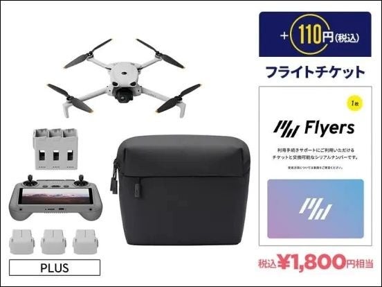 セキド、エントリー向け4Kドローン「DJI Lito」シリーズを発売 - 画像11