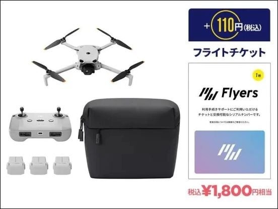 セキド、エントリー向け4Kドローン「DJI Lito」シリーズを発売 - 画像12
