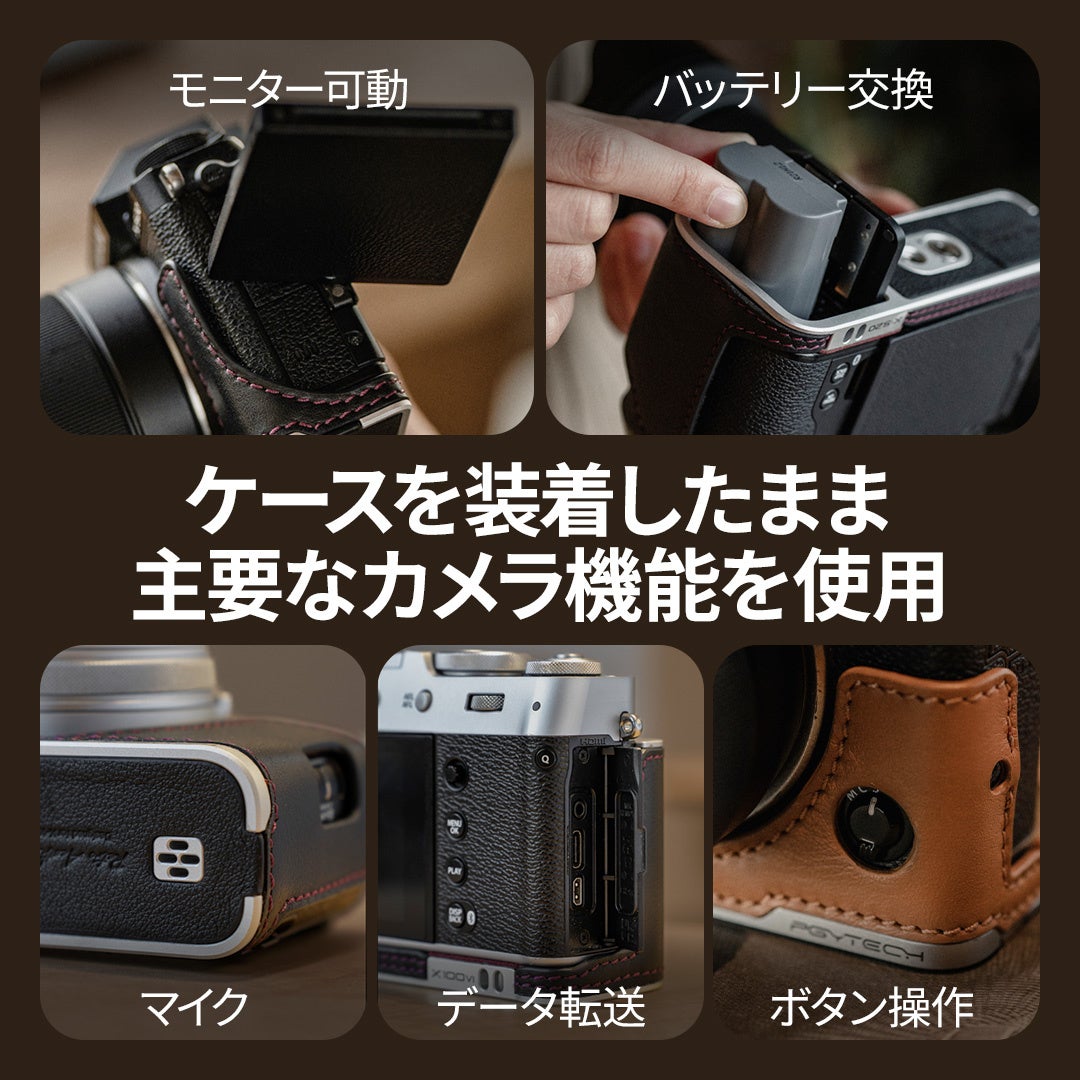 PGYTECH レザーカメラケース、富士フイルムXシリーズ対応モデルを発売 - 画像7