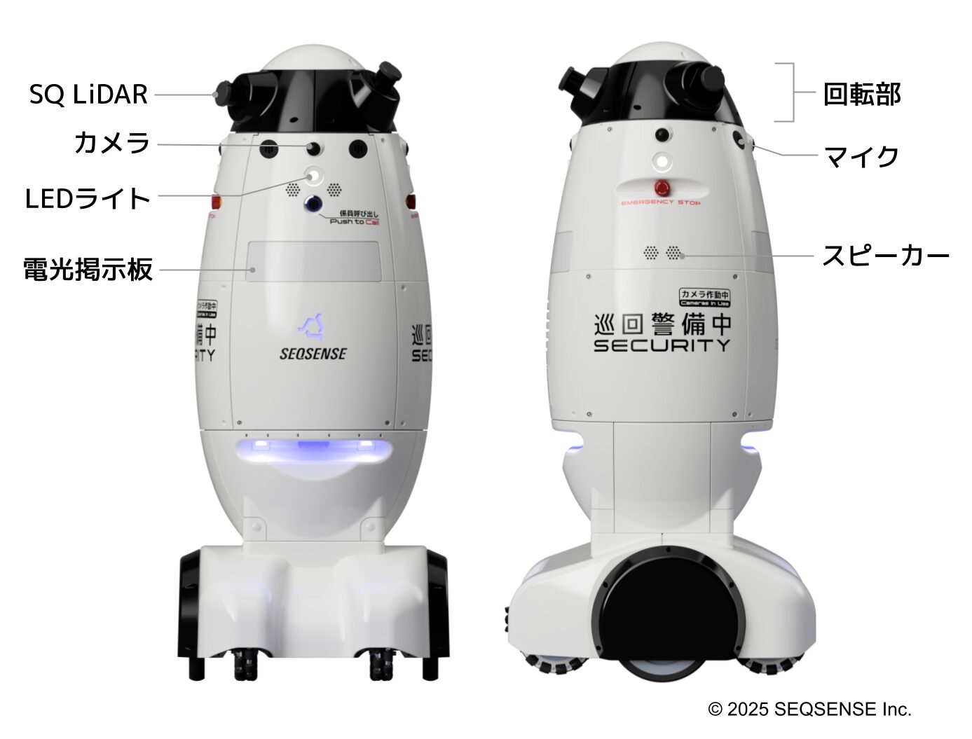 SEQSENSE、自律移動型警備ロボット「SQ-2」をデュオこうべで実証実験開始 - 画像3