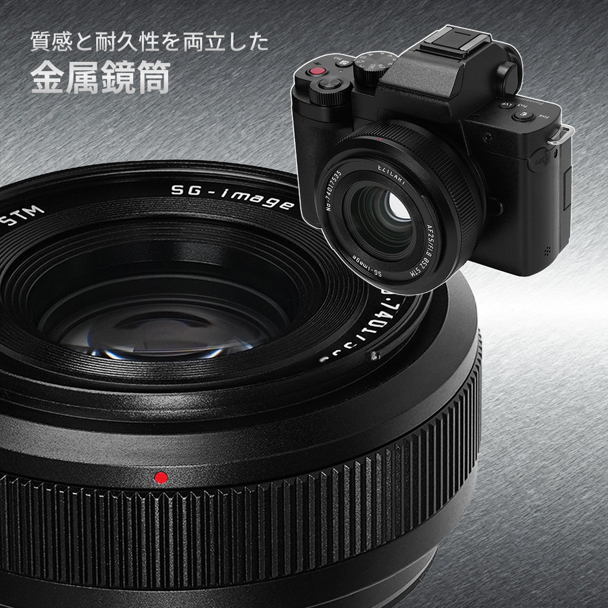 E&Iクリエイション、マイクロフォーサーズ対応の薄型AFレンズ「AF 25mm F1.8」を発売｜販売価格と製品概要