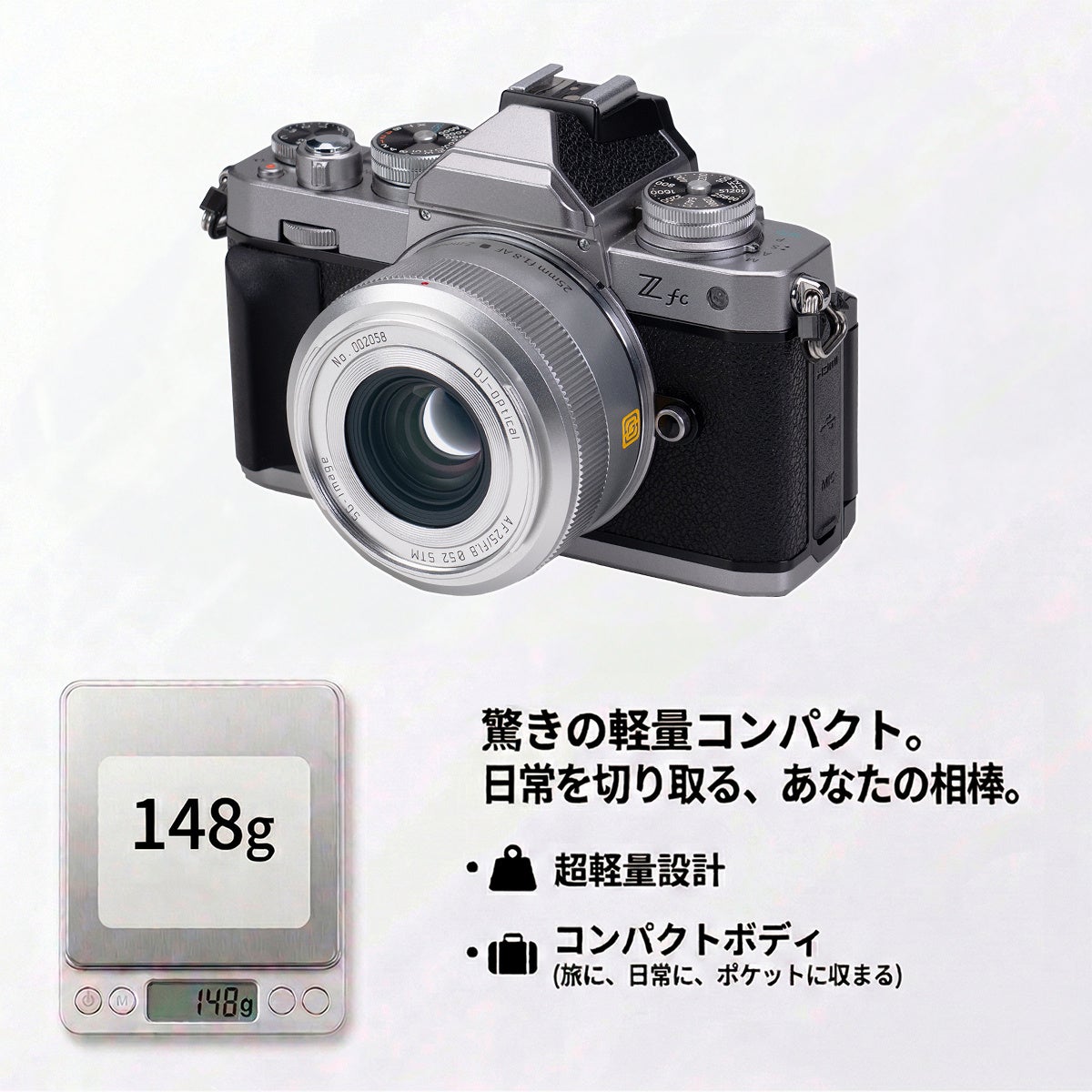 E&Iクリエイション、APS-C用単焦点レンズ「SG-image AF 25mm F1.8」にニコンZ用を追加 - 画像2