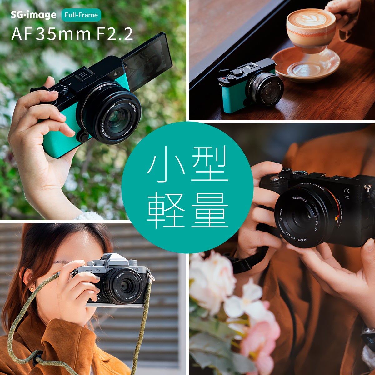 E&Iクリエイション、フルサイズ対応の軽量AF単焦点レンズを発売 - 画像1