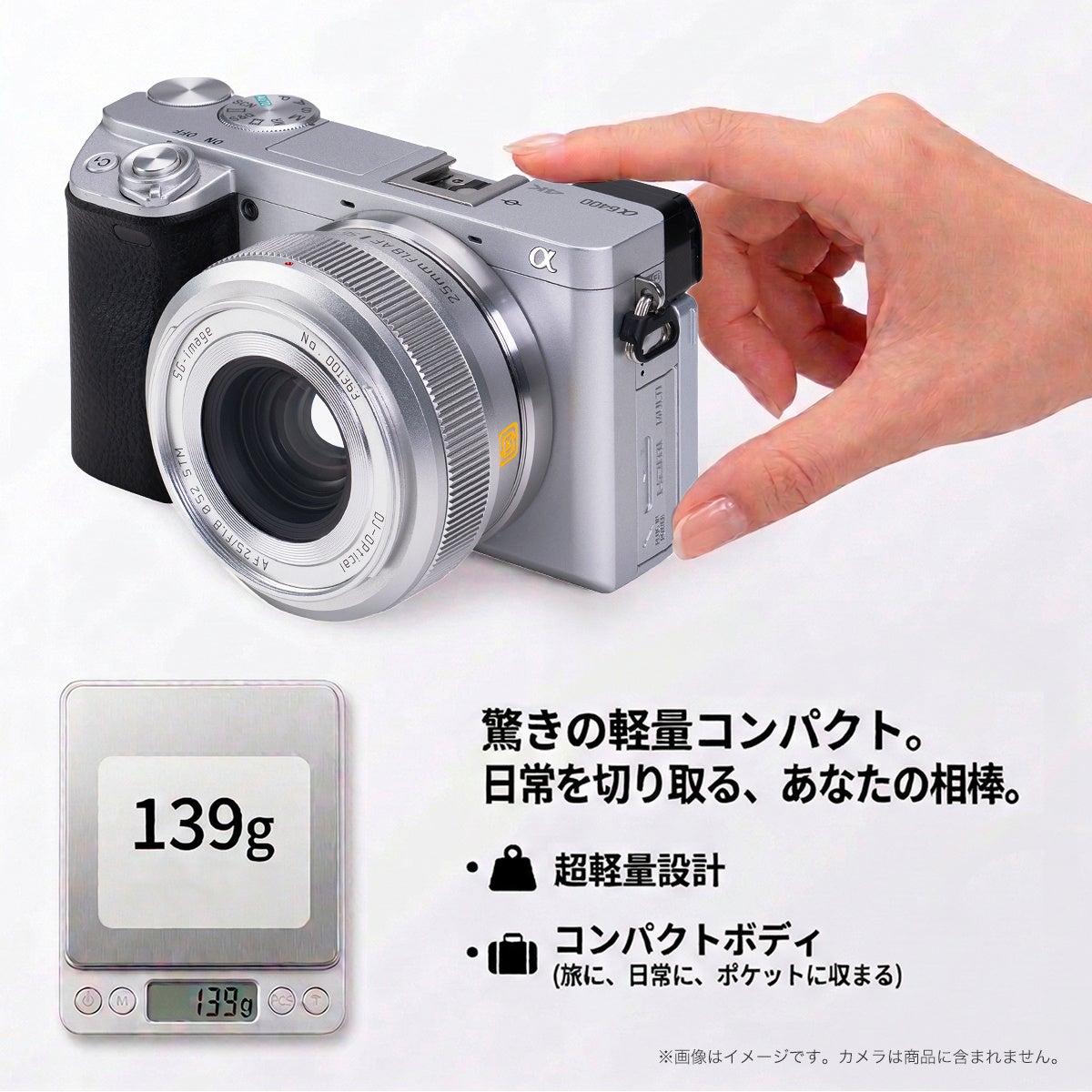 SG-image、25mm F1.8レンズのシルバー鏡筒モデルをソニーEマウントで発売 - 画像2