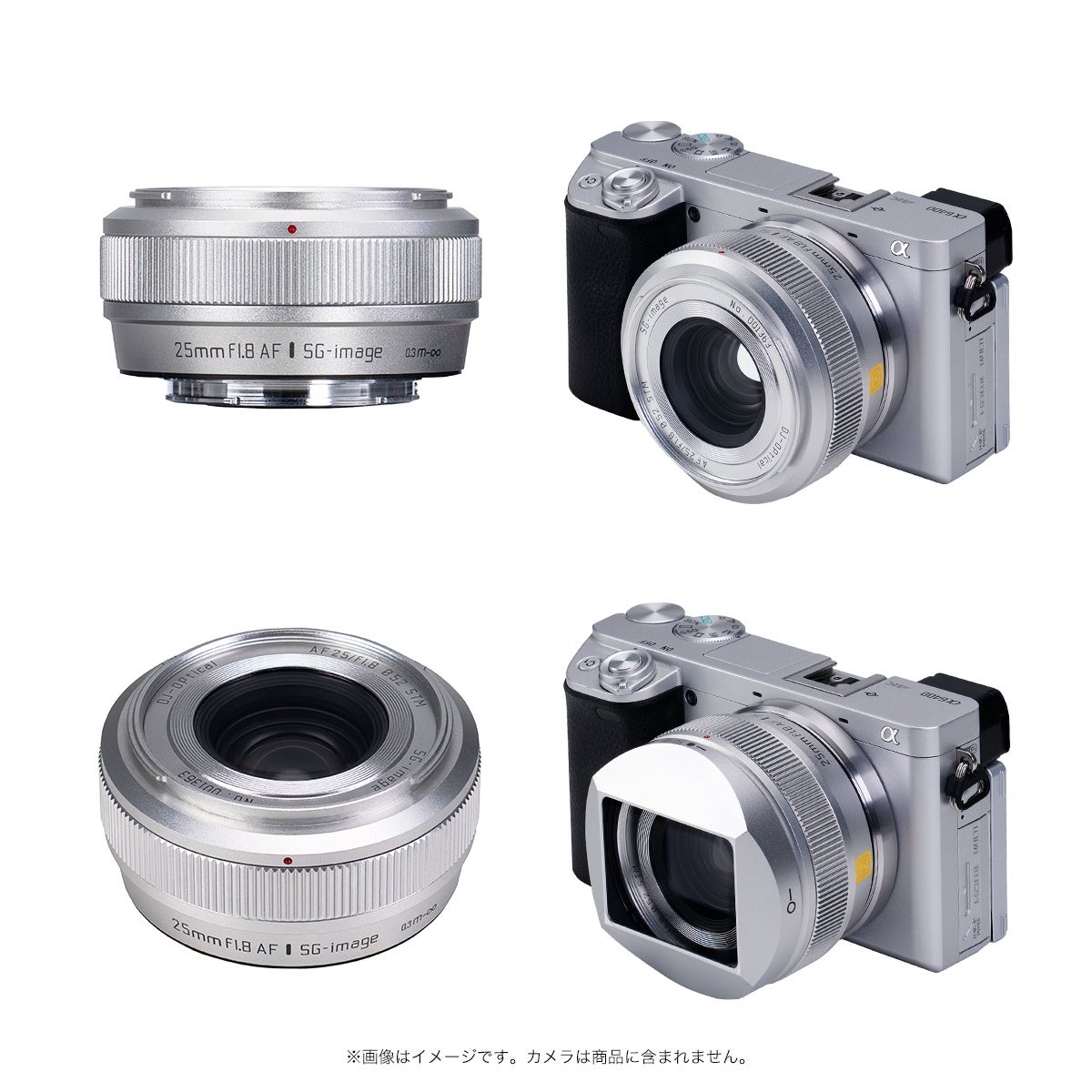 SG-image、25mm F1.8レンズのシルバー鏡筒モデルをソニーEマウントで発売 - 画像7